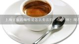 上海宜家的咖啡是怎么卖法的？6元一杯？现在还有吗