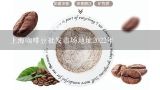 上海咖啡豆批发市场地址2022年