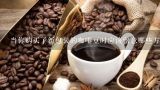 当你购买了新包装的咖啡豆时应该留意哪些方面以确保它们的新鲜度？